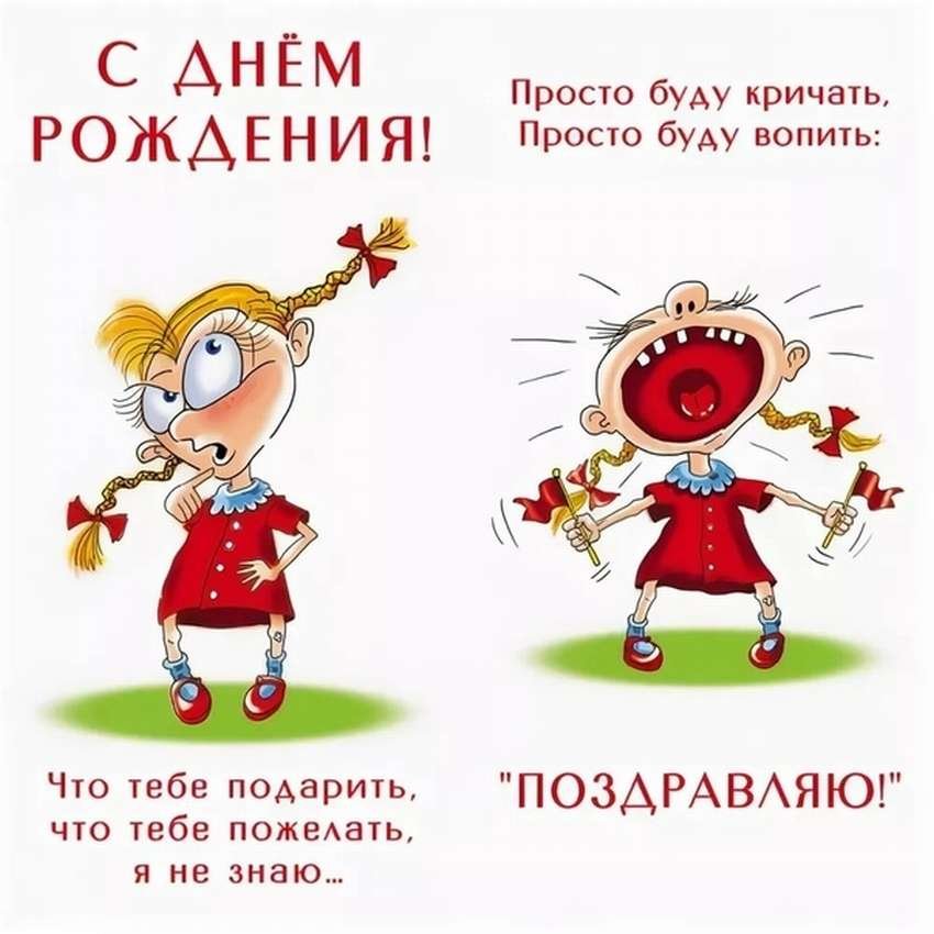 С днем рождения, Ирина Александровна!