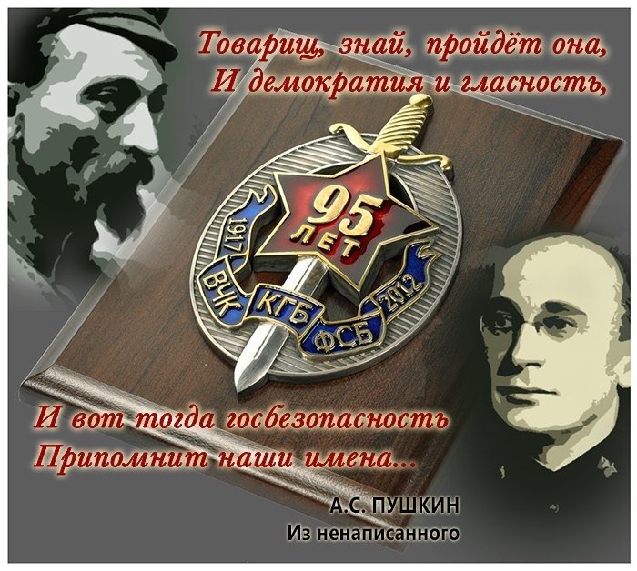 Путин поздравил работников органов безопасности и поблагодарил их за грамотную работу