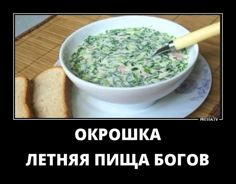 Окрошка на бульоне и кефире рецепт – Русская кухня: Супы. «Еда»