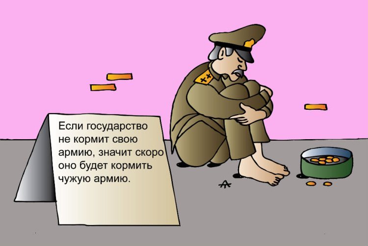 Военные пенсионеры : Новый пенсионер