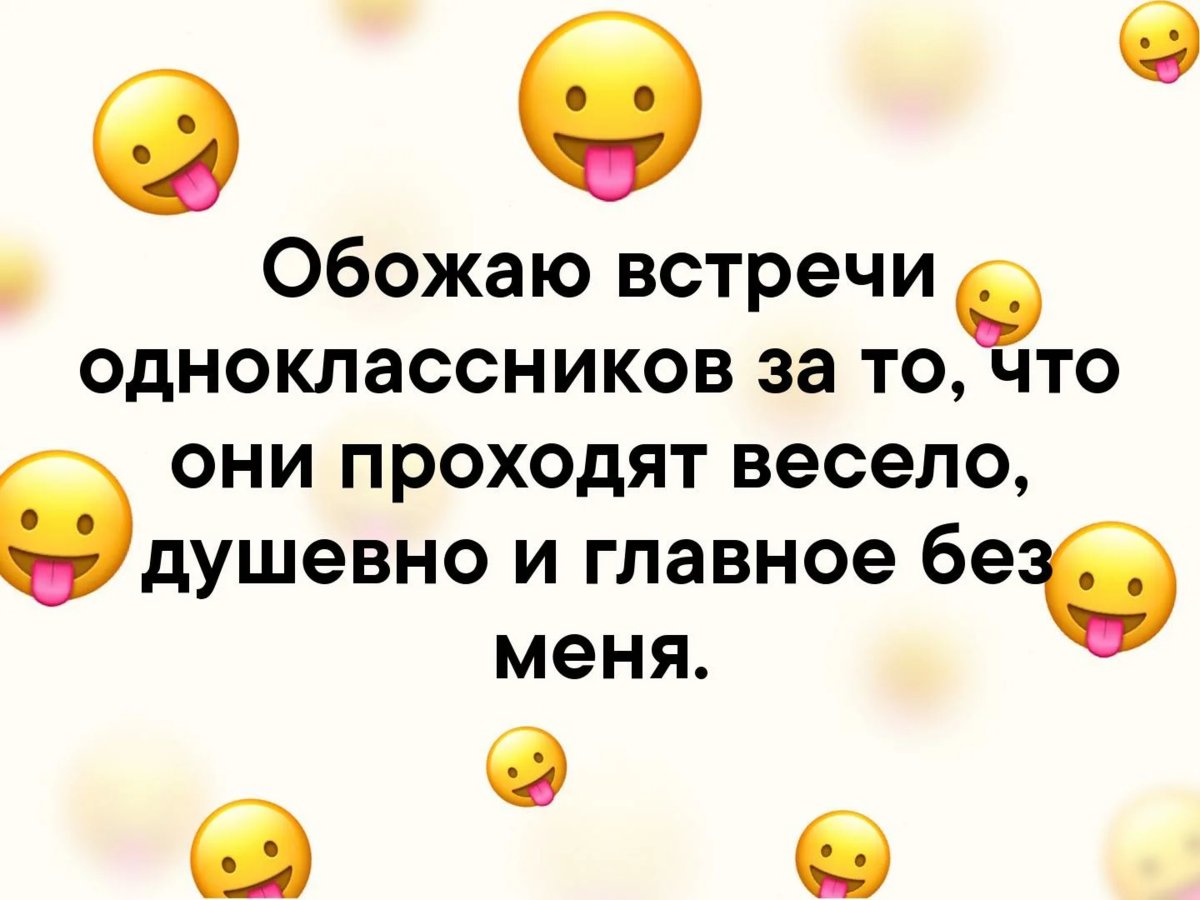 Поздравления для одноклассников