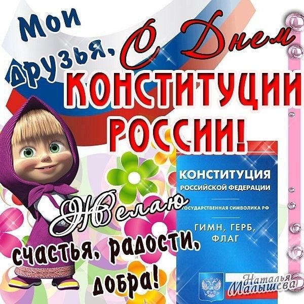 Открытка 