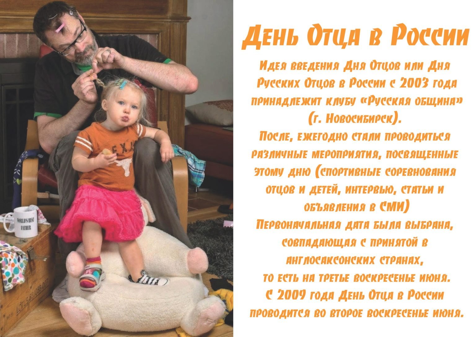 Необычный подарок папе на день рождения — 17 ответов | форум Babyblog