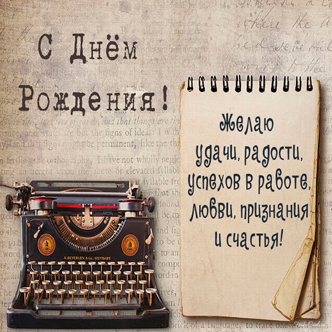 День журналиста-2022 в Украине: тематические картинки и поздравления