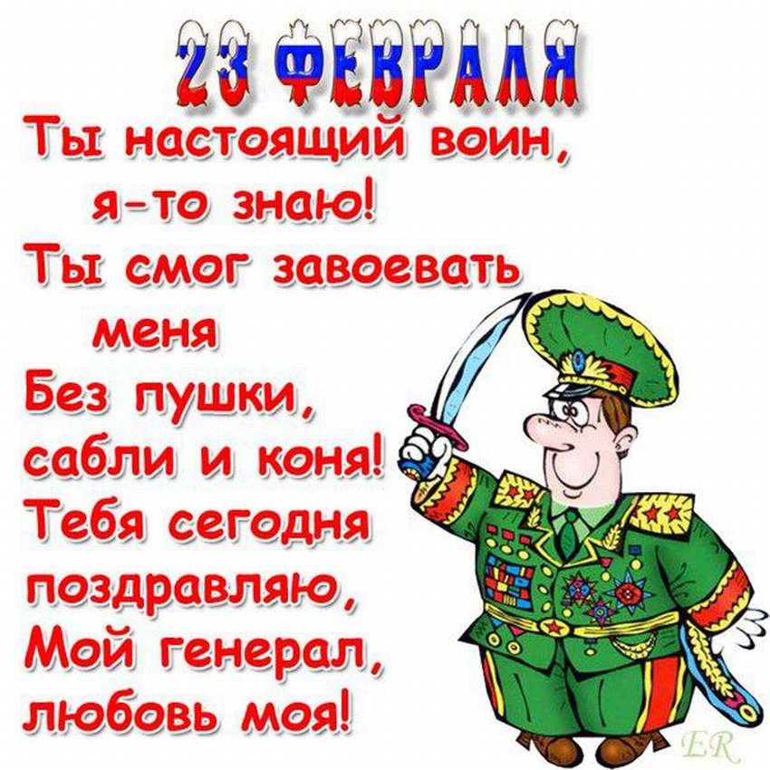 Поздравление защитнику отечества короткие. Поздравление с 23 февраля. 23 Февраля картинки поздравления. Поздравление с 23 февраля рисунок. С 23 февраля мужу.