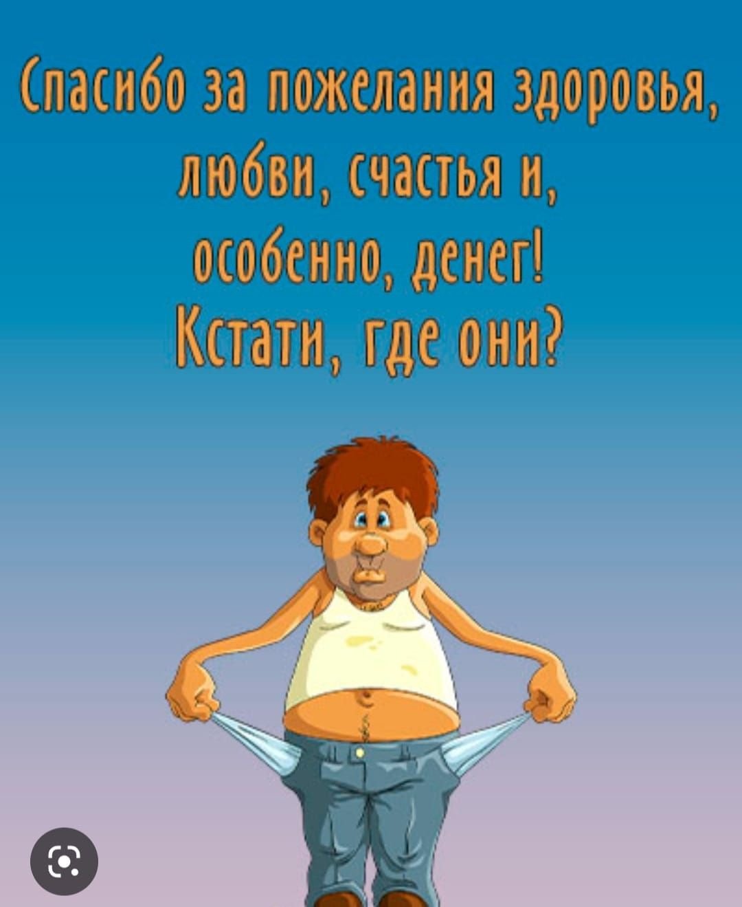 Как поблагодарить друзей за поздравления в Одноклассниках? | FAQ about OK