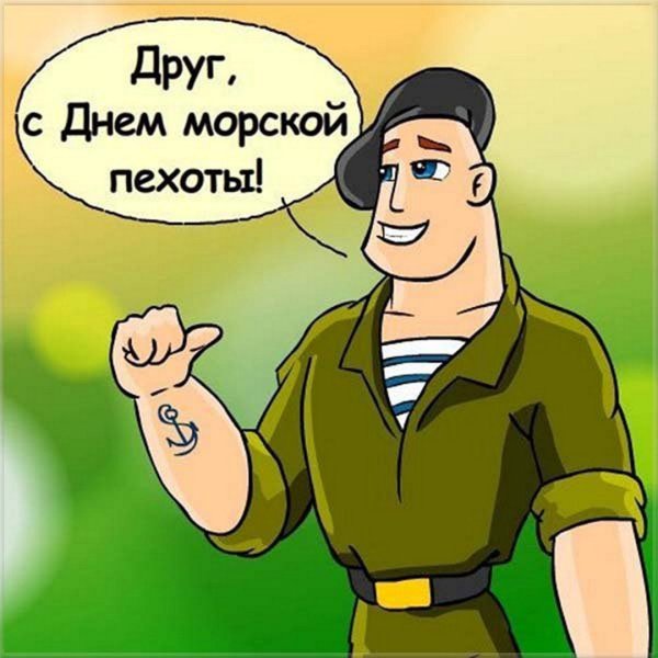 С днем пехоты