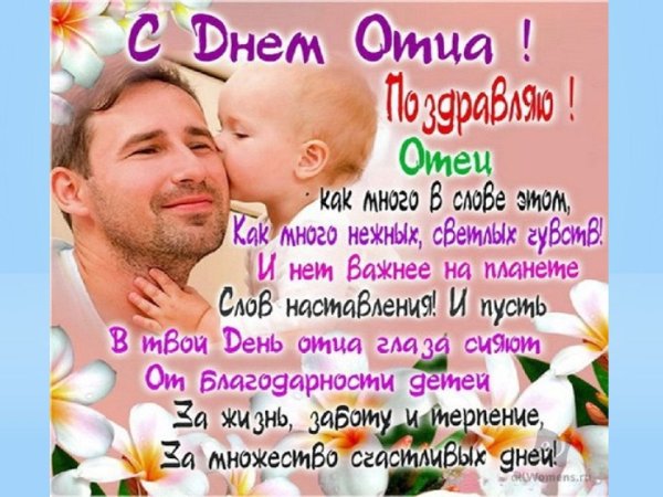 Счастливый отец. Открытка