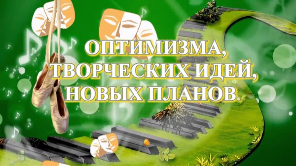 С днем работника культуры