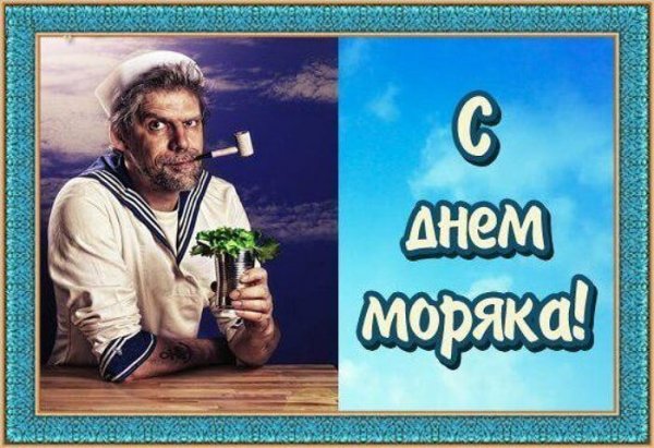 День моряка-подводника - открытки на WhatsApp, Viber, в Одноклассники