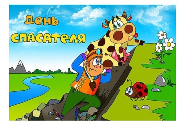 С днем спасателя мчс