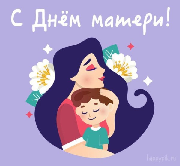 С днем мамы короткие