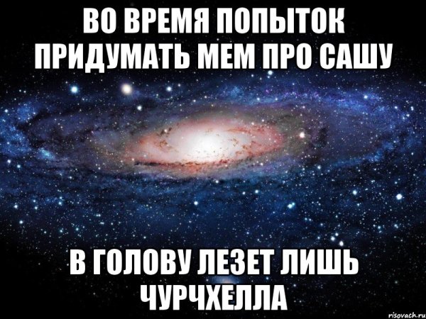 Про девочку сашу