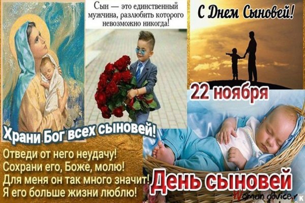 С днем сыновей мамам