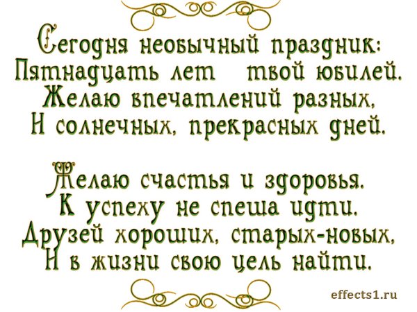 Подарок на день рождения девочке 15 лет: гаджеты, косметика, ювелирные украшения