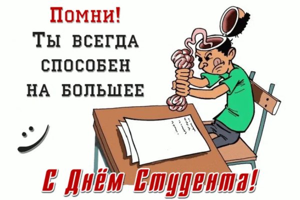 С днем студента медика