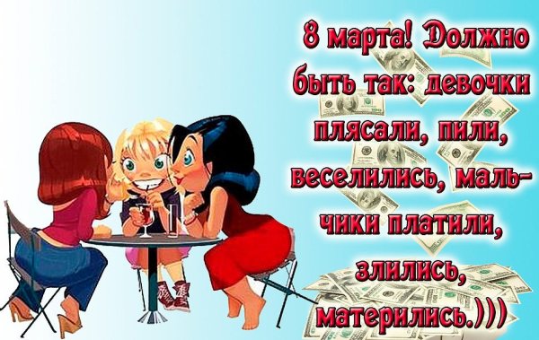 С днем 9 марта