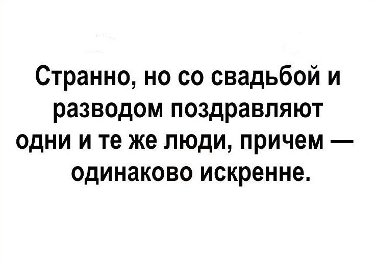 Открытка Поздравление с Разводом купить на OZON по низкой цене