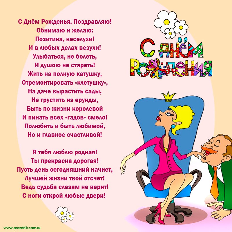 ПАРАД В ЧЕСТЬ ЮБИЛЕЯ 55 - Прикольная, шуточная сценка на 55 юбилей ЖЕНЩИНЫ - Любимый ЮБИЛЕЙ