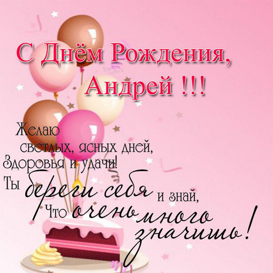 День святого Андрея Первозванного: красивые открытки и поздравления в стихах и прозе