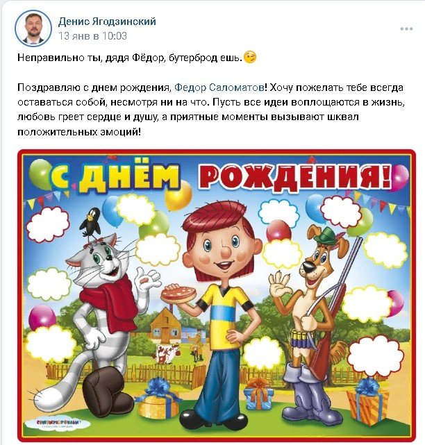 Поздравления с днем рождения Федору