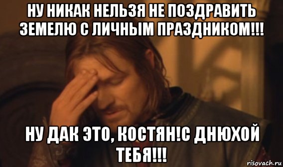 С днём рождения Костян картинки прикольные
