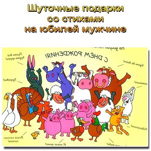 Подарок другу на 50 лет - что подарить другу на 50 лет - Ар де Кадо