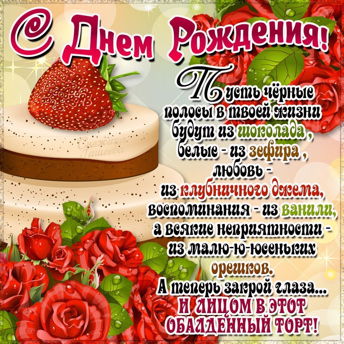 Открытка 4 шоколадки 