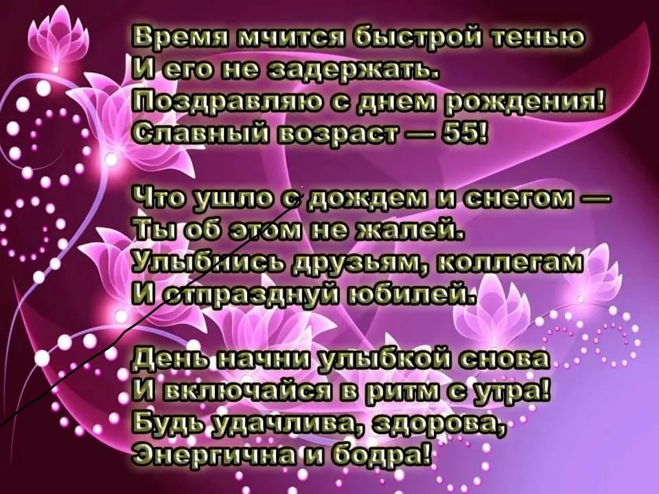 Поздравления коллеге с днем рождения женщине в прозе своими словами - Праздник САМ