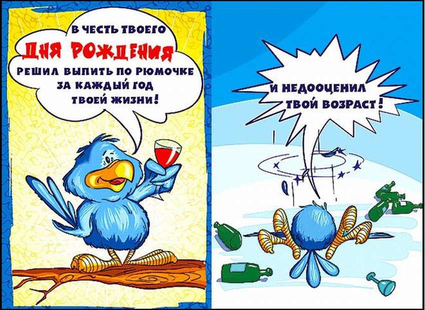 День Рождения Мужа