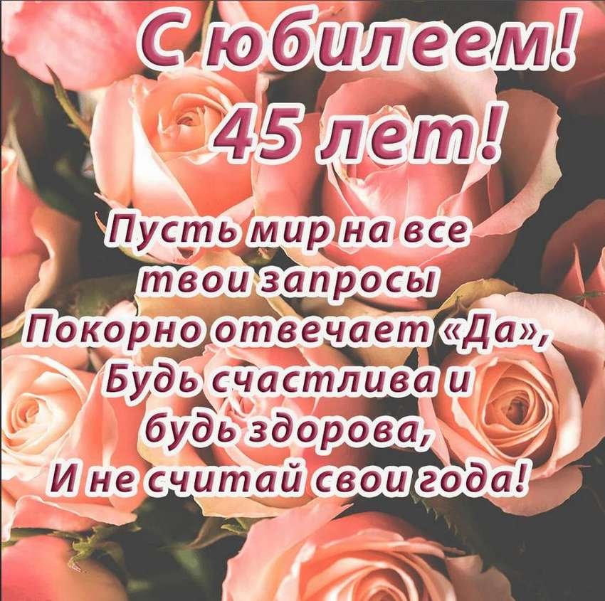 Поздравления