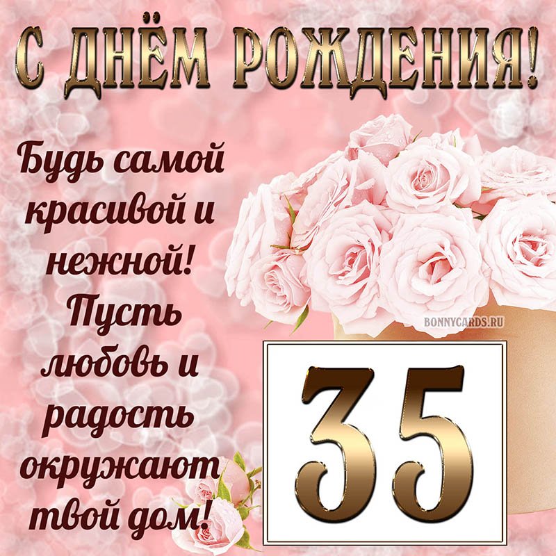 Газета в подарок на юбилей 35 лет: лучшая цена и магазины, где купить