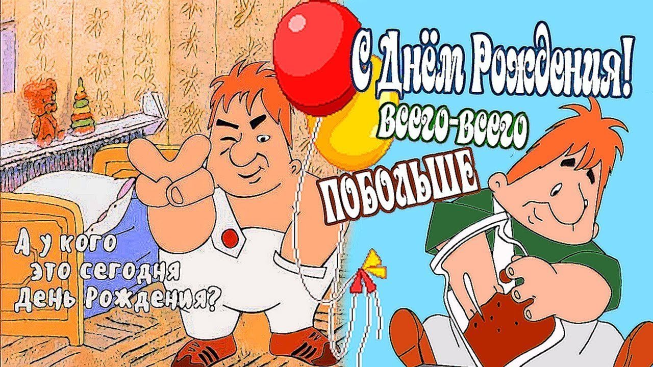 С Днем Рождения Мужчину 45 Лет