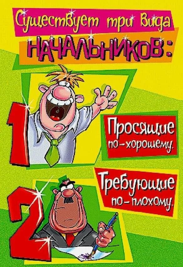 Открытка начальнику с днем рождения