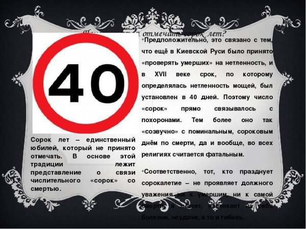 День рождения 40 лет мужчине