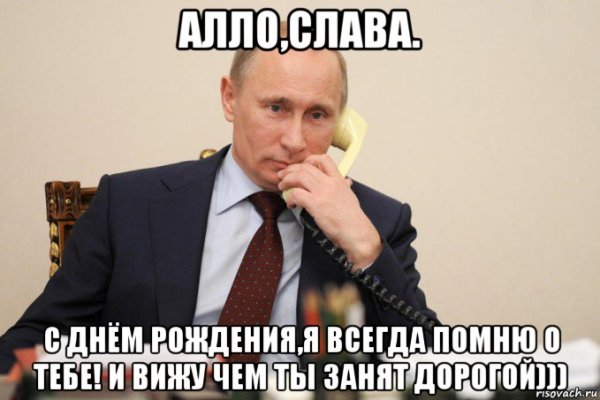 С днем рождения слава