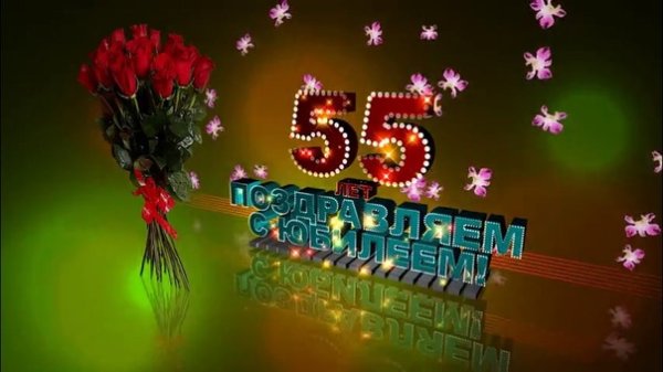 55 лет женщине