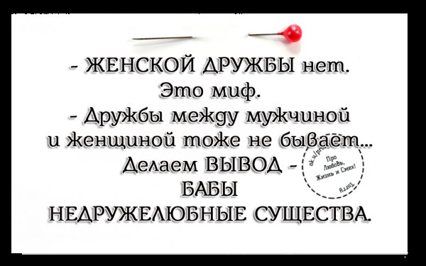 Анекдоты про дружбу