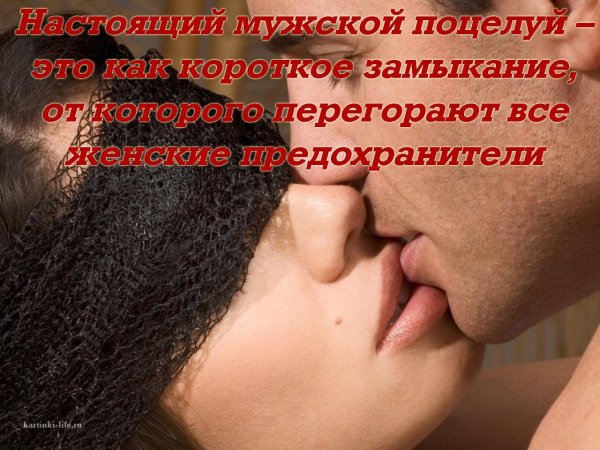 Поцелуй для женщины