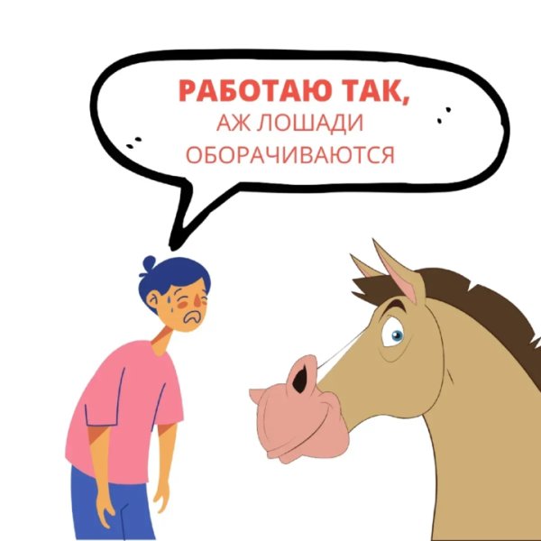 Трудоголик прикол