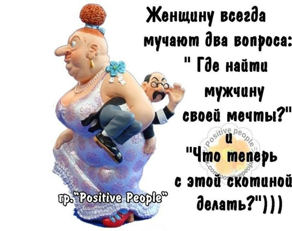 Лучший мужчина