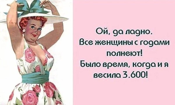 Юмористическая открытка для женщины