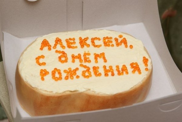 С днем рождения алексей с юмором