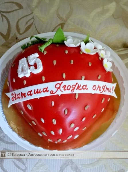 Торт на 45 лет