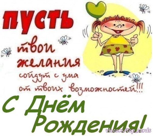 Поздравления с днём рождения Костя