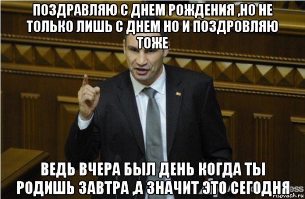 Поздравление от Кличко