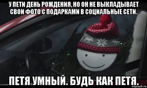 С днем рождения петя