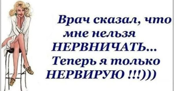 Прикольные фразы про женщин