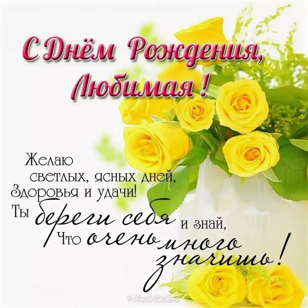 Поздравления с днём рождения Эржене