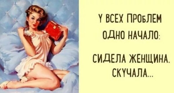 Юмор у всех проблем одно начало